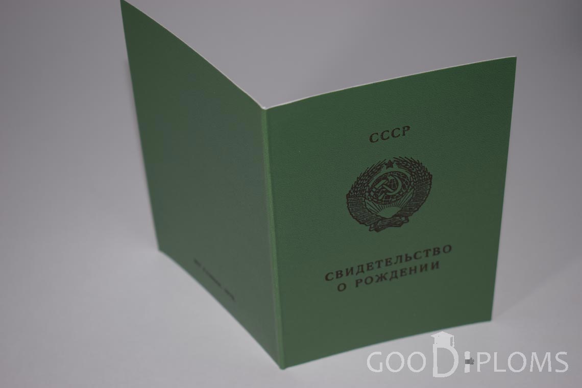 Свидетельство о Рождении Узбекской ССР - обратная сторона - Кривой Рог