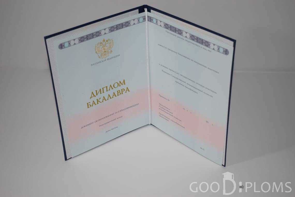 Диплом Бакалавра в период c 2014 по 2025 год - Кривой Рог