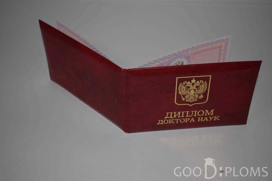 Диплом Доктора Наук - Обратная Сторона период выдачи 2013-2020-  Кривой Рог
