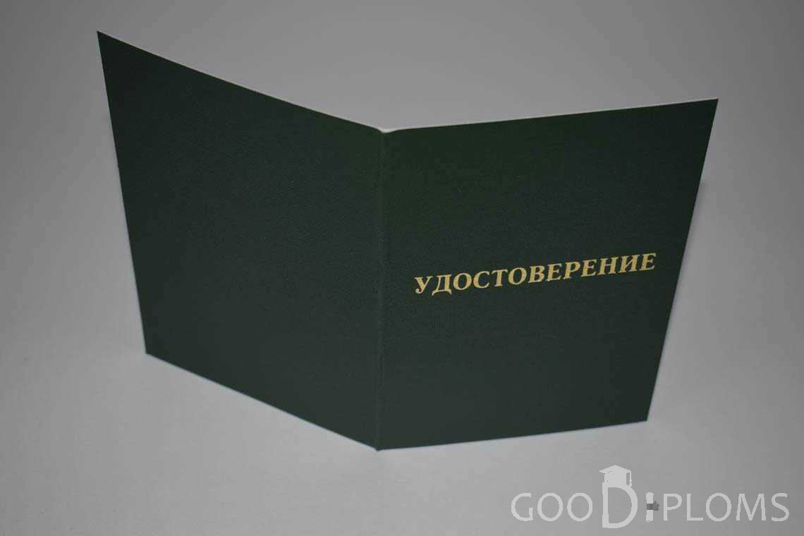 Удостоверение Интернатуры - Обратная Сторона период выдачи 2007-2013 -  Кривой Рог