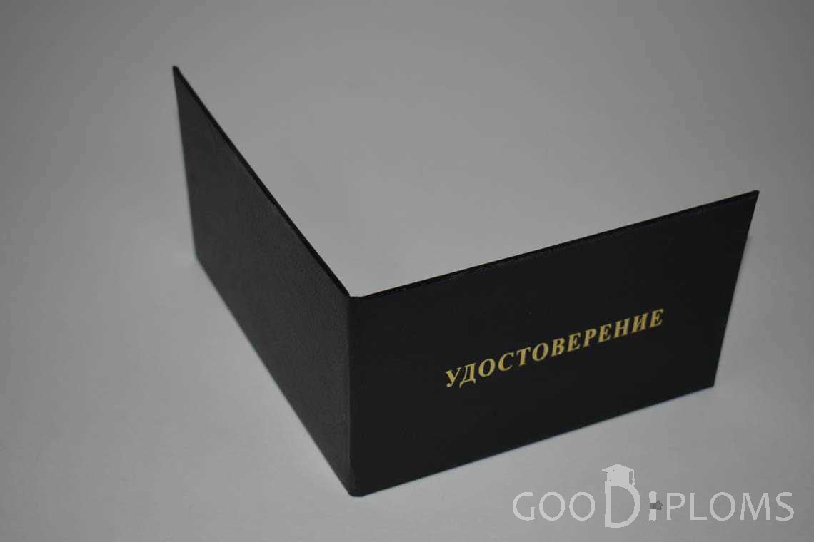 Удостоверение Ординатуры - Обратная Сторона период выдачи 1991-2006 -  Кривой Рог