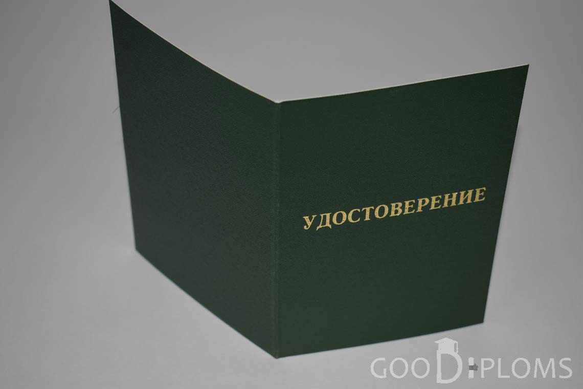 Удостоверение Ординатуры - Обратная Сторона период выдачи 2007-2013 -  Кривой Рог