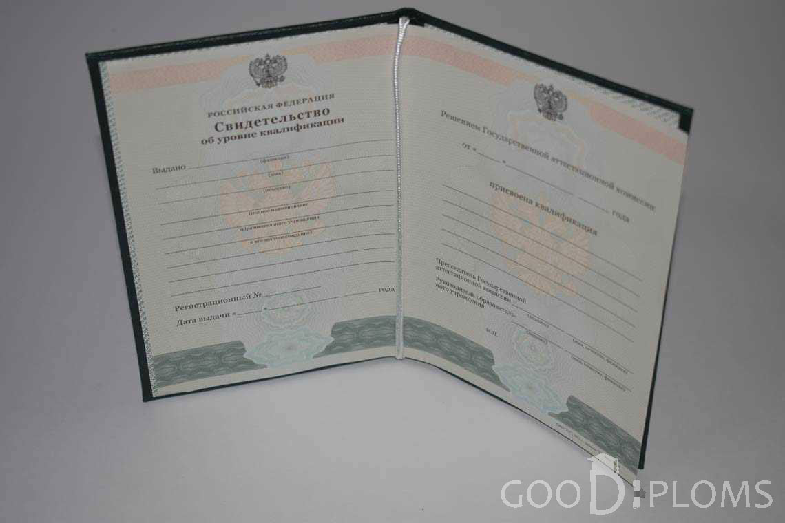 Свидетельство об Уровне Квалификации  период выдачи 2011-2020 -  Кривой Рог