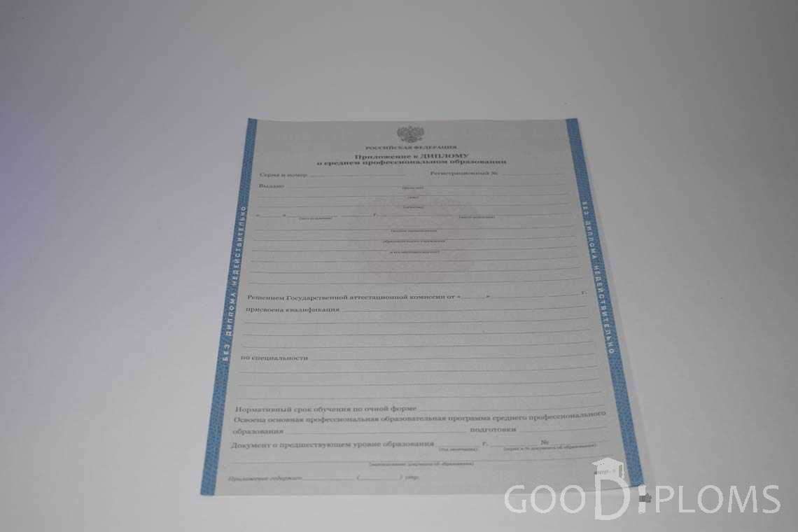 Приложение к Диплому Техникума период c 2011 по 2013 год - Кривой Рог