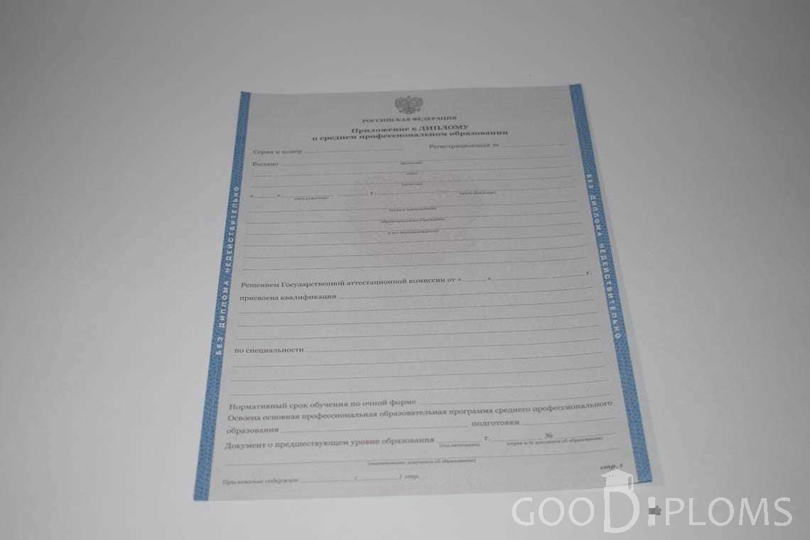 Приложение к Диплому Техникума с Отличием в период c 2011 по 2013 год - Кривой Рог