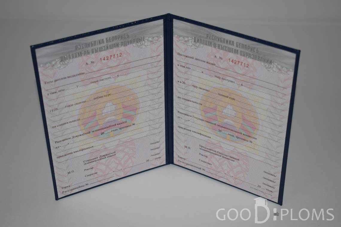 Беларусский Диплом о Высшем Образовании - Кривой Рог