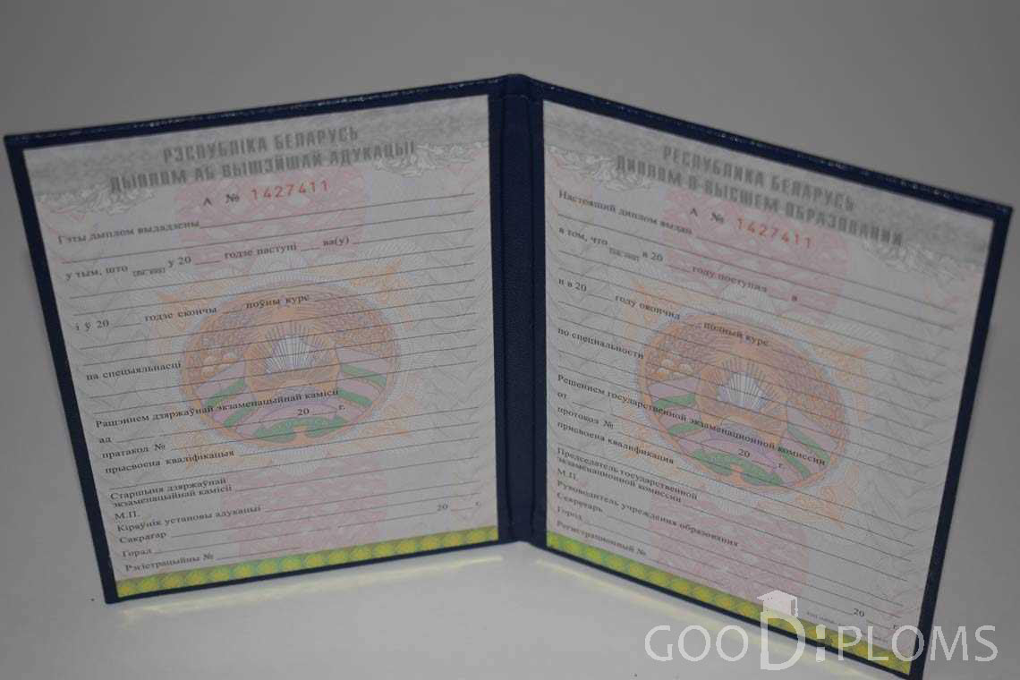 Беларусский Диплом о Высшем Образовании - Кривой Рог