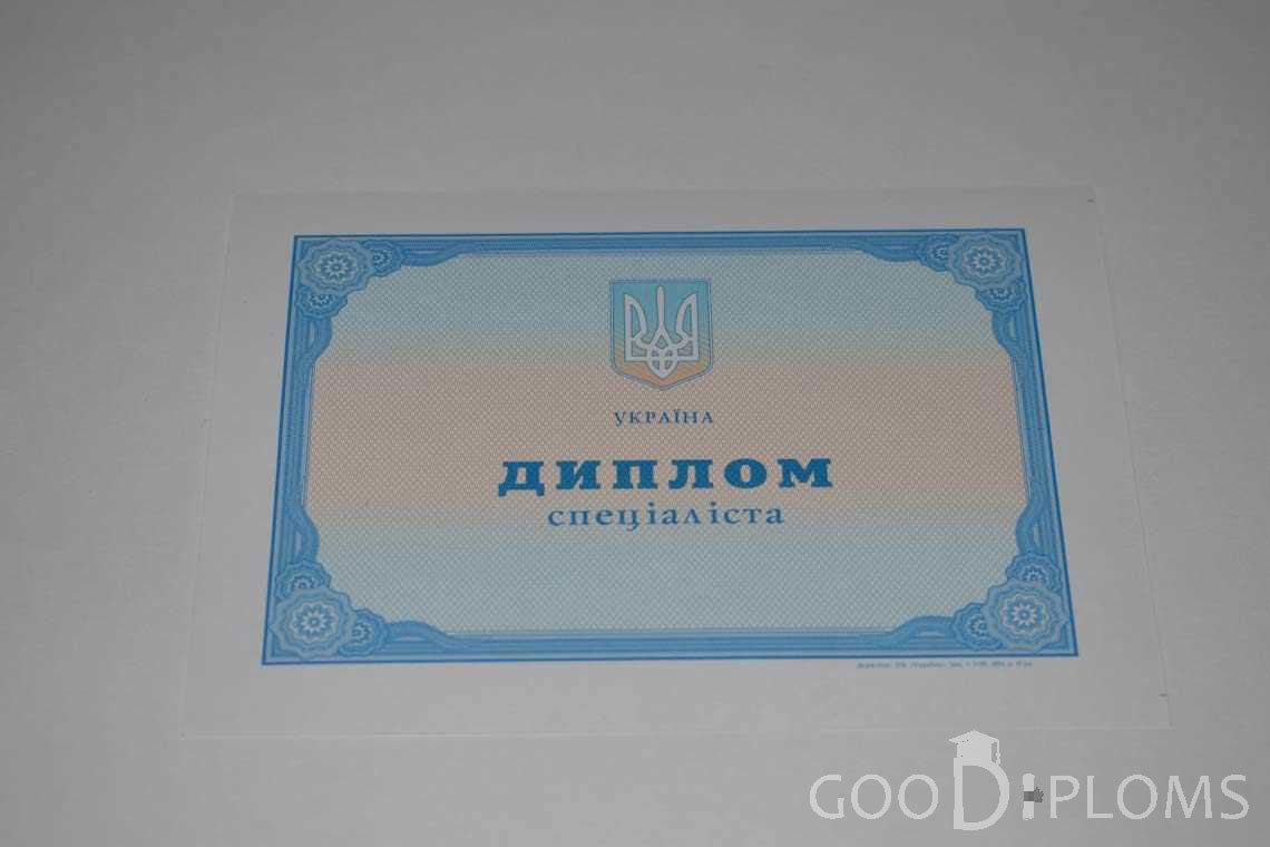 Украинский Диплом о Высшем Образовании - Кривой Рог